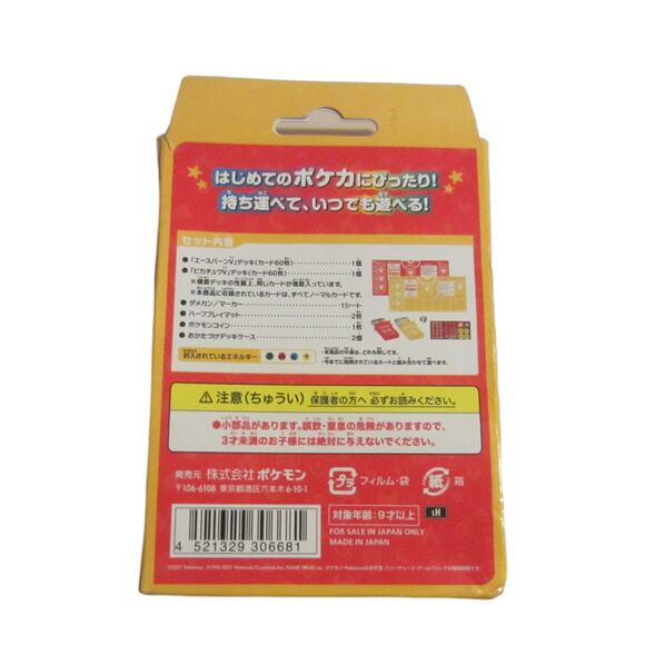 Pokemon Card Game Sword & Shield Family Pokemon Card Game - Picture 4 of 6